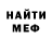 Героин хмурый Jeovan Santos