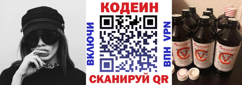 сайты даркнета наркотические препараты  МЕГА ссылки  Кодеиновый сироп Lean напиток Lean (лин)  Ивантеевка  где можно купить  