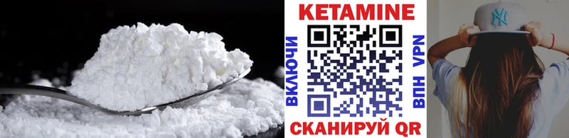КЕТАМИН ketamine  МЕГА   Ивантеевка 
