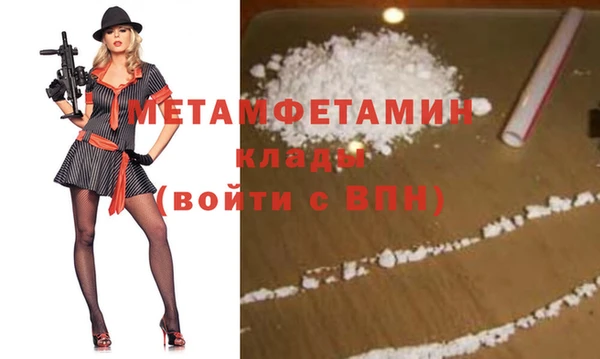 метамфетамин Абинск