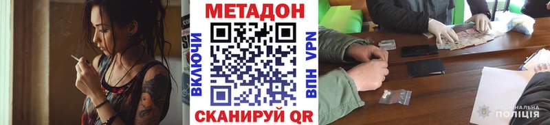 МЕТАДОН кристалл  гидра   Ивантеевка 